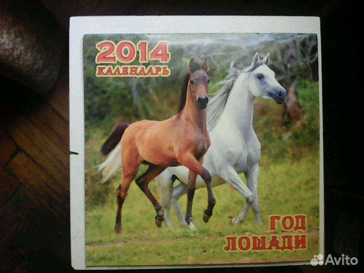 Календари за 2014, 2016, 2018, 2019 годы