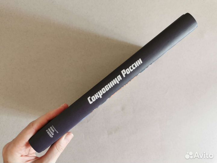 Сокровища России. Памятники наследия юнеско