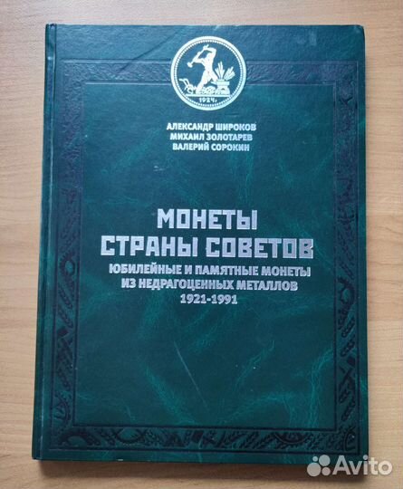 Каталог монет