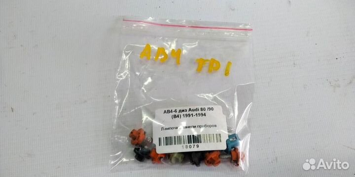 Лампочка панели приборов Audi 80 B4 91-94г