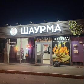 Продам готовый бизнес кафе шаурма