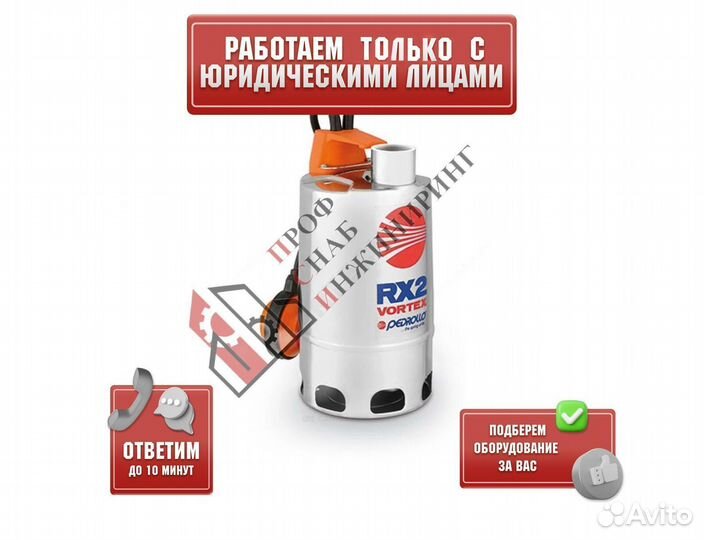 Насос RXm 2/20 1х230В/50 Гц Pedrollo 48TXV12A1