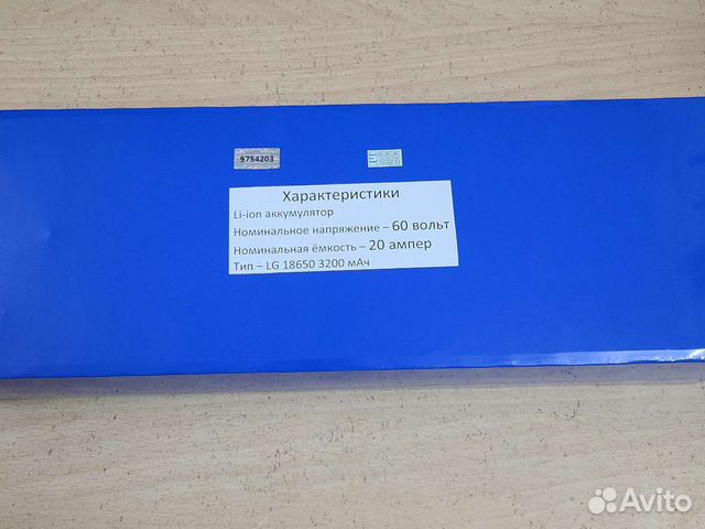 Аккумулятор 60 вольт 20 ампер