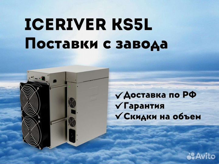 IceRiver KS5L