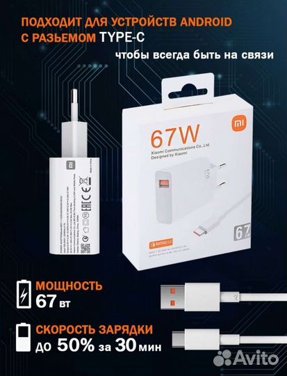 Быстрая зарядка xiaomi mi 67w