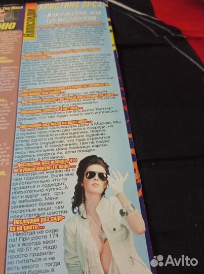 Кристина Орса статья