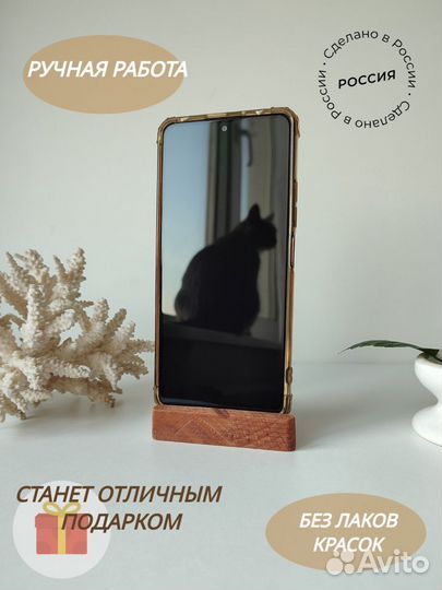 Подставка под телефон из дерева бук