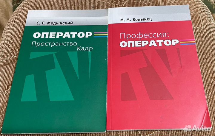 Книги по операторскому мастерству