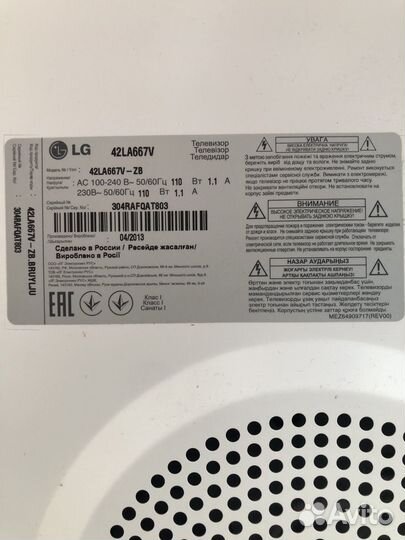 Телевизор lg на запчасти