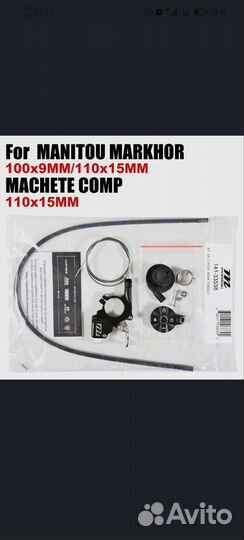 Монетка дистанционной блокировки вилки Manitou