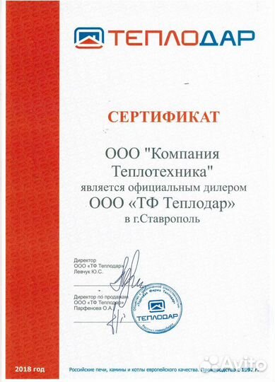 Печь для бани и сауны Сибирь 20 лк