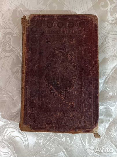 Библия 1900 год