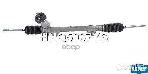 Рулевая рейка HNQ5037YS Krauf