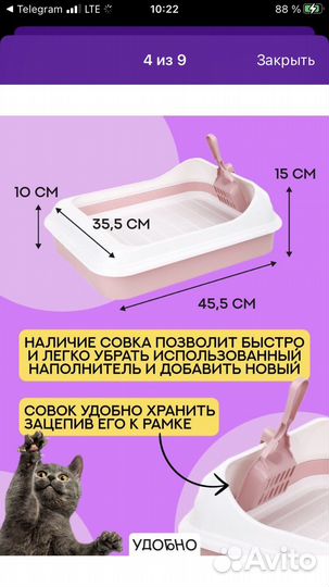 Лоток для кошек