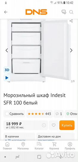 Морозильный шкаф Indesit SFR 100 белый