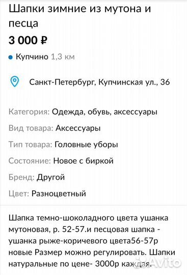 Шапки зимние из мутона и песца новые