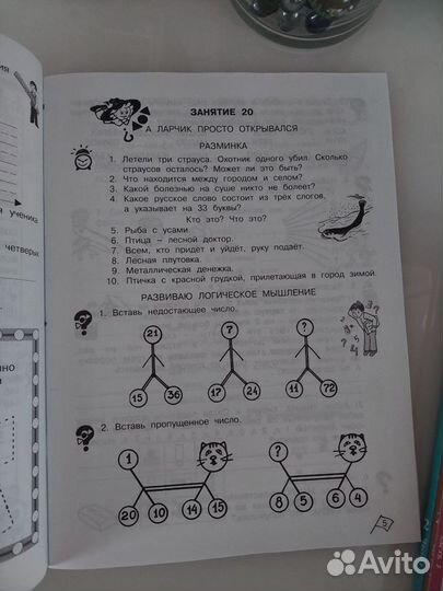 Рабочая тетрадь 2 класс (1, 2 часть)