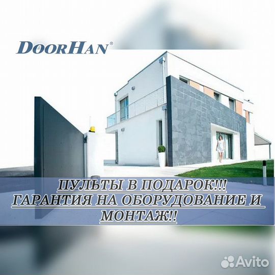 Автоматика под ключ