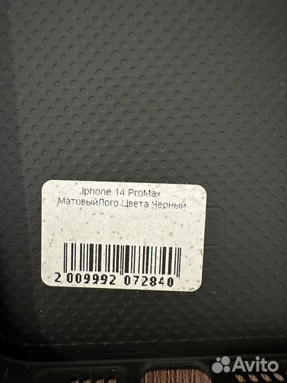 Чехол на iPhone 14 pro max