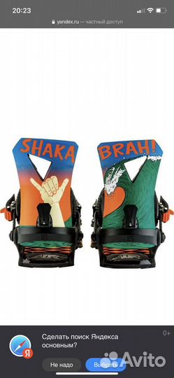 Крепление для сноуборда