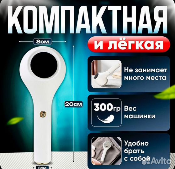 Машинка для удаления катышков с LED дисплеем