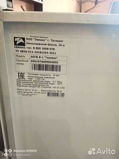 Газовый котел бу газовик