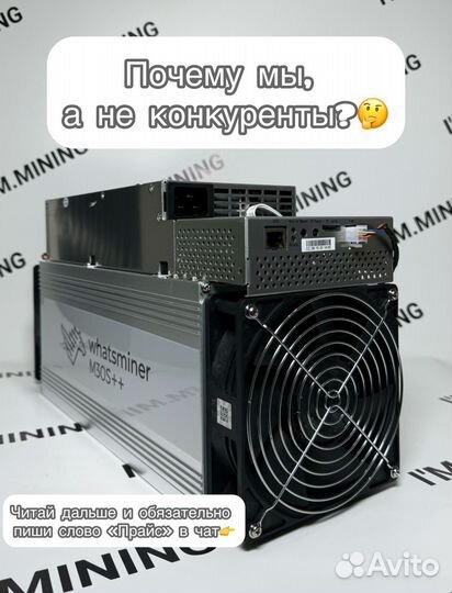 Whatsminer M30S++ 110th новый