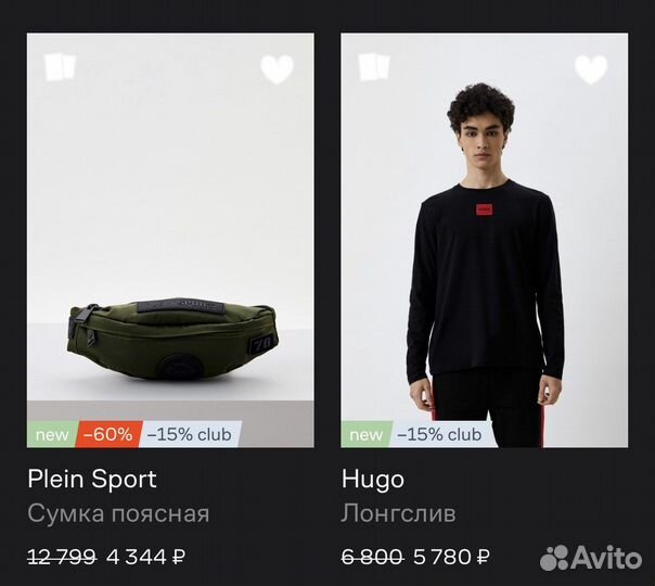 Скидка 15 процентов в Lamoda