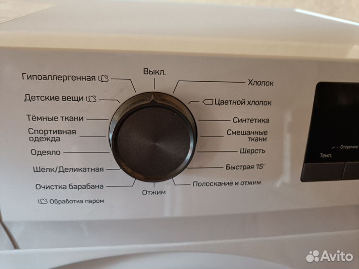 Стиральная машина