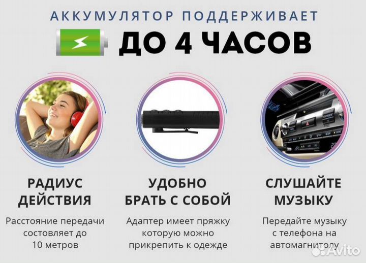 Bluetooth адаптер