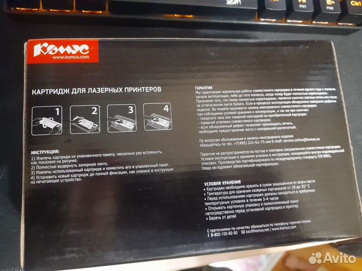 Картридж для лазерного принтера