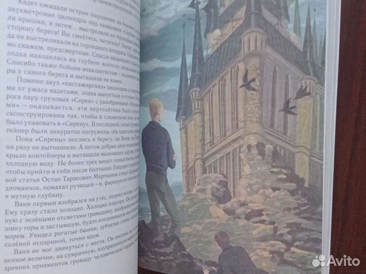 Книга дети против волшебников