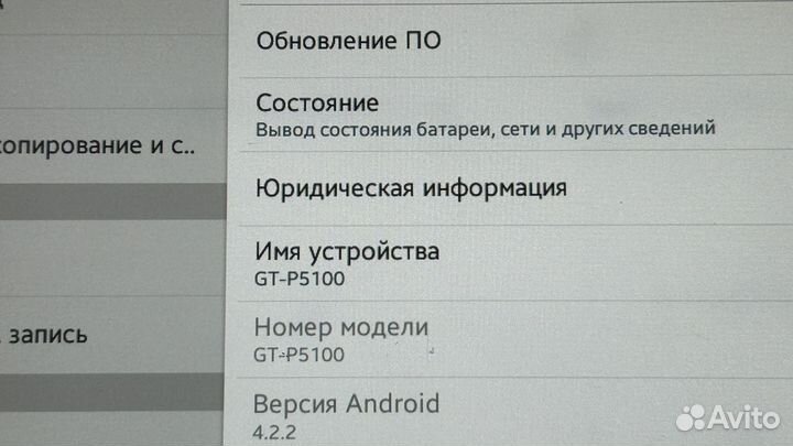 Samsung galaxy tab 2 10.1 p5110