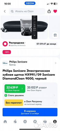 Зубная щетка Philips sonicare 9000