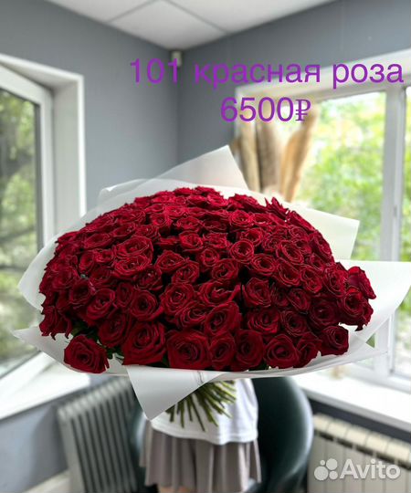 Букет их 101 розы - 6500