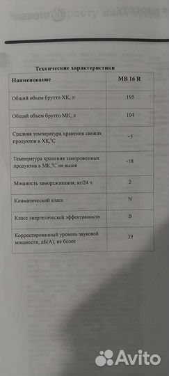 Холодильник indesit б/у