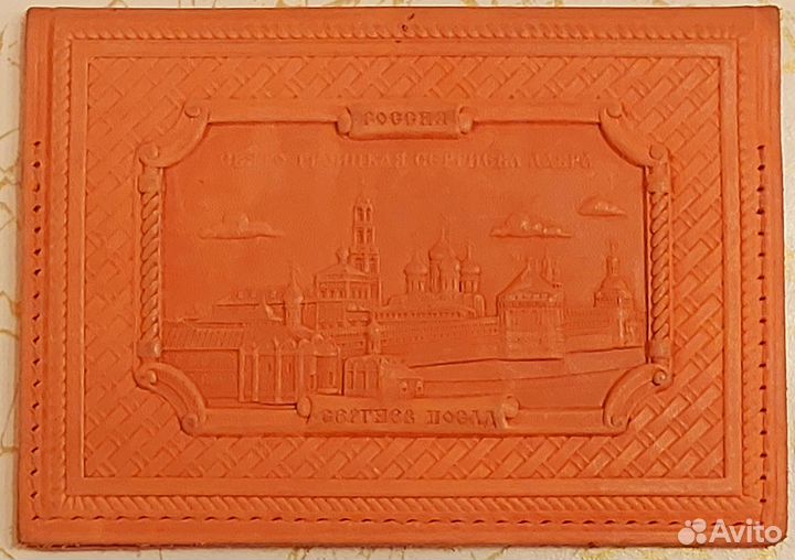 Обложка для паспорта натуральная кожа с гербом РФ