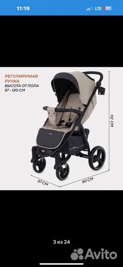 Прогулочная коляска rant всесезоная