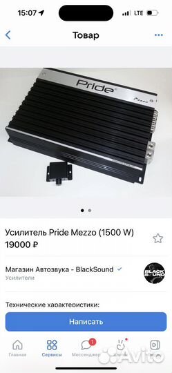 Сабовое звено