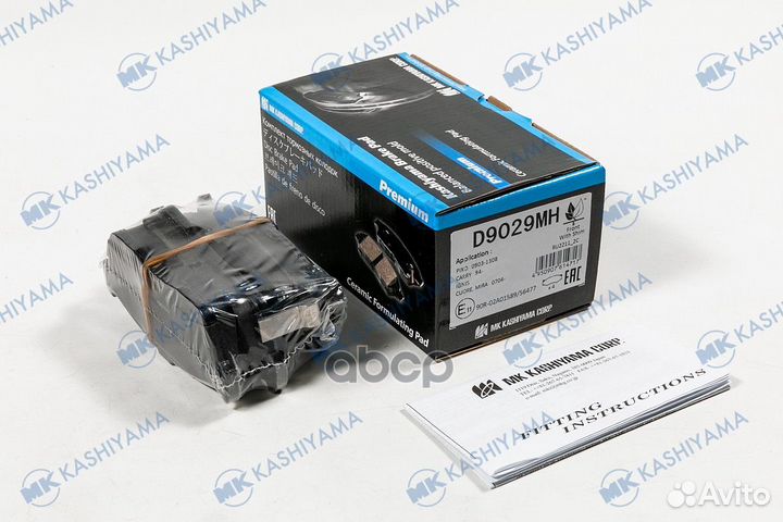 D9029MH колодки дисковые передние Suzuki D9029