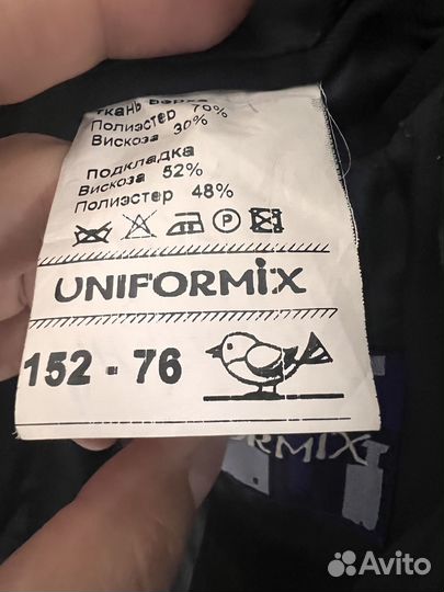 Школьная форма синяя для мальчика