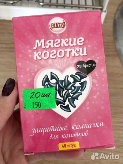 Аксессуары для животных,антицарапки,мягкие коготки