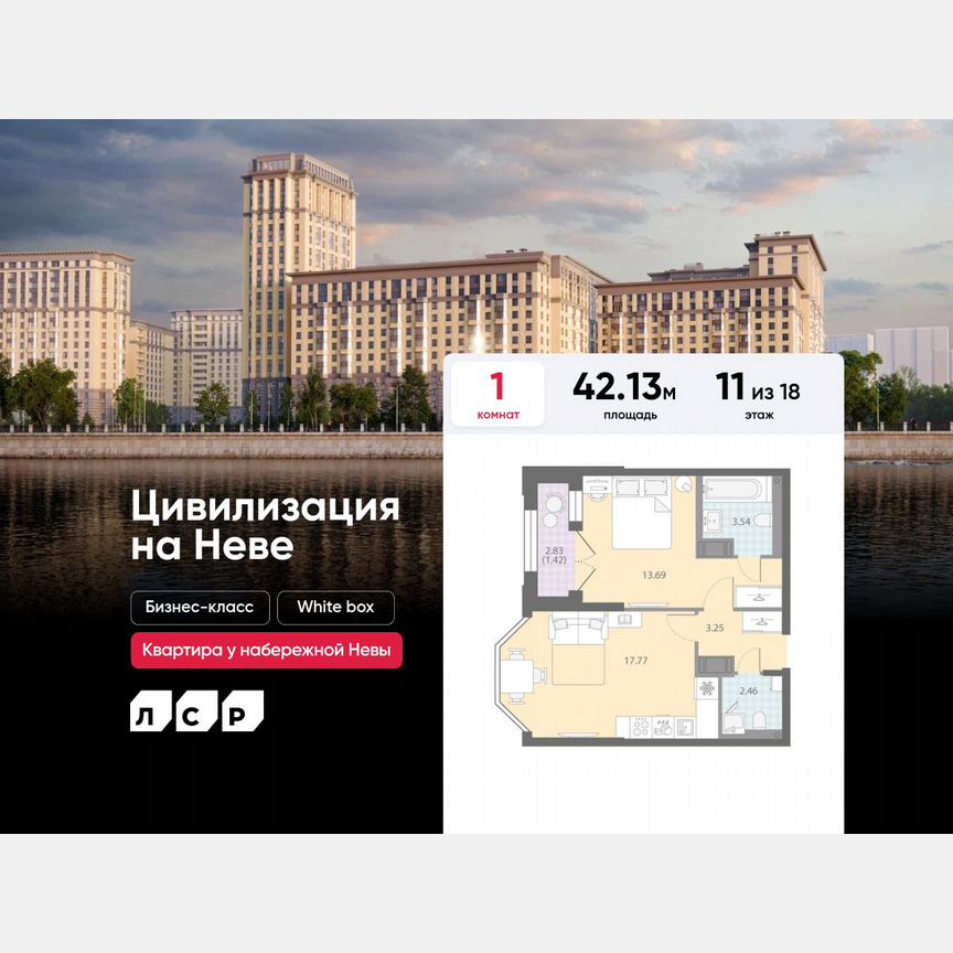 1-к. квартира, 42,1 м², 11/18 эт.