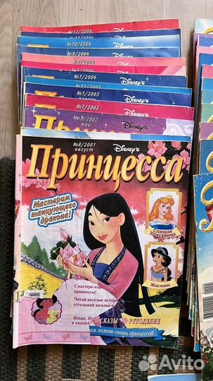 Журнал принцесса