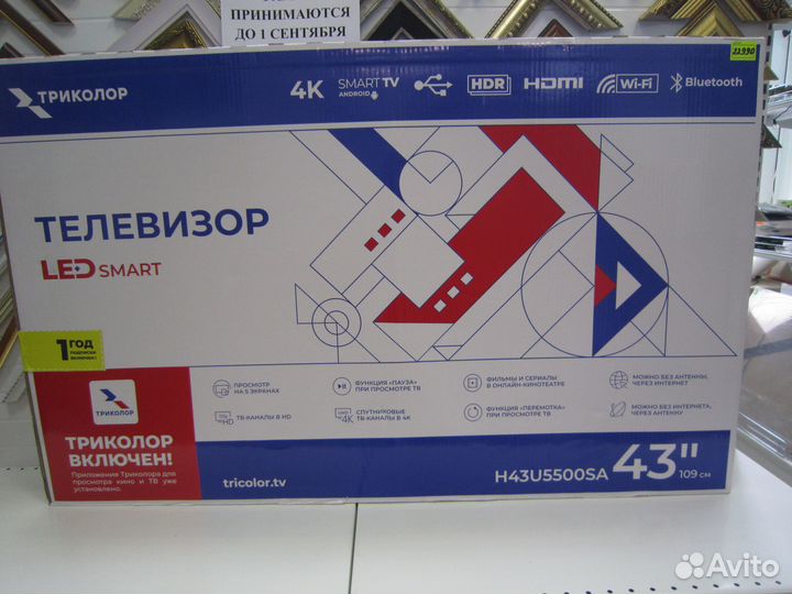 Телевизор Триколор 43” 4K smart