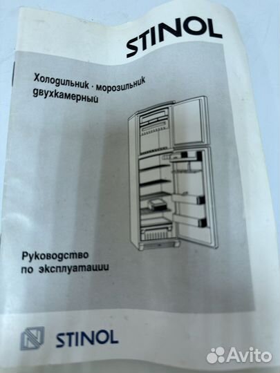 Холодильник