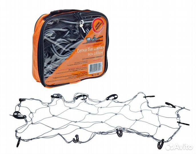 Сетка багажная для автомобиля