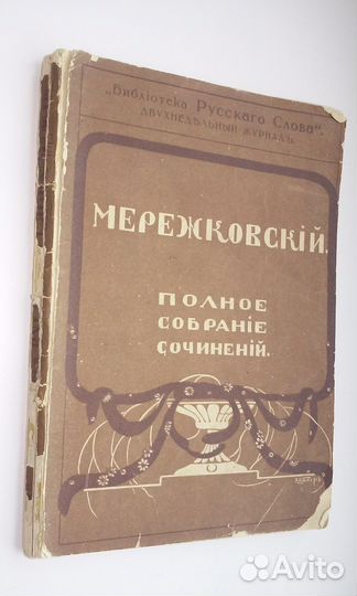Книга 1928 г