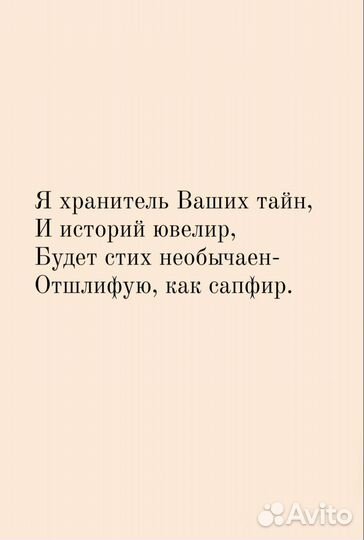 Стихи на заказ