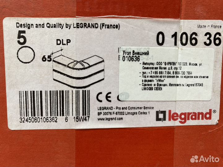 Legrand 010636 Угол внешний для кабель-канала DLP
